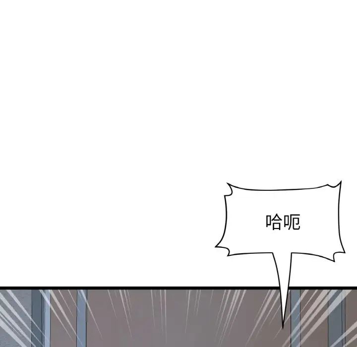 [Manhwa] The first love that reunited is the stepmother Plot, mature woman wife#[159P]-23