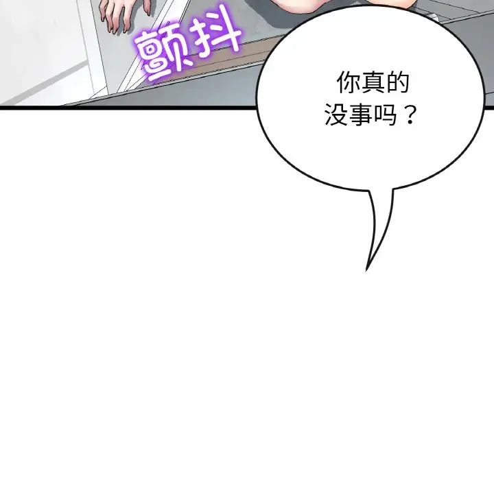 [Manhwa] The first love that reunited is the stepmother Plot, mature woman wife#[159P]-28