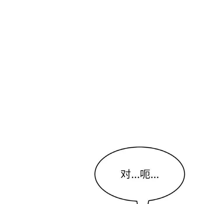 [Manhwa] The first love that reunited is the stepmother Plot, mature woman wife#[159P]-29
