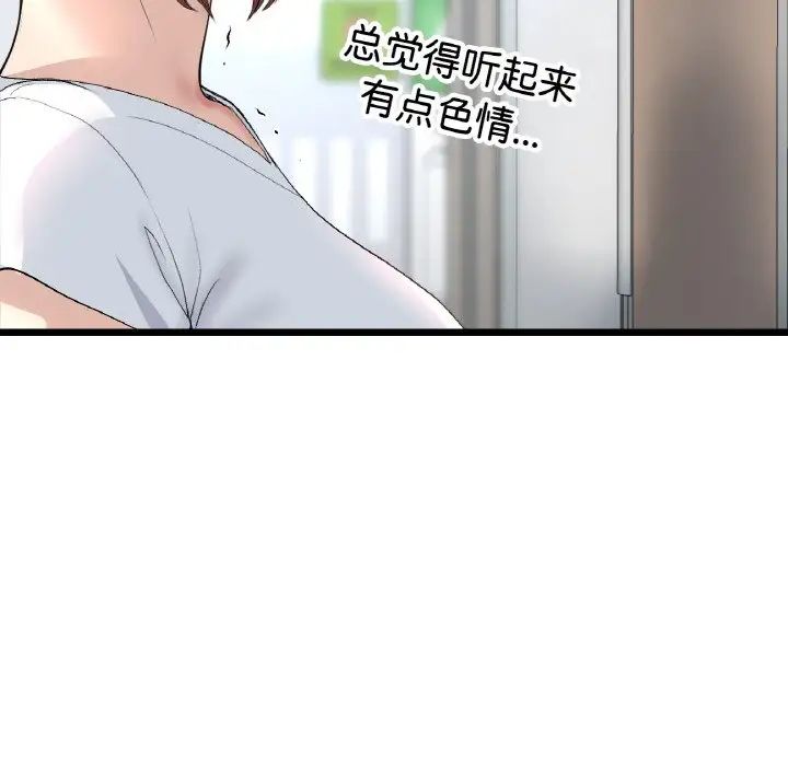 [Manhwa] The first love that reunited is the stepmother Plot, mature woman wife#[159P]-38