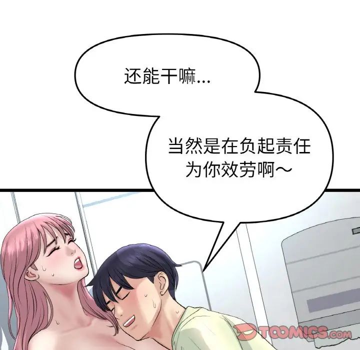 [Manhwa] The first love that reunited is the stepmother Plot, mature woman wife#[159P]-46