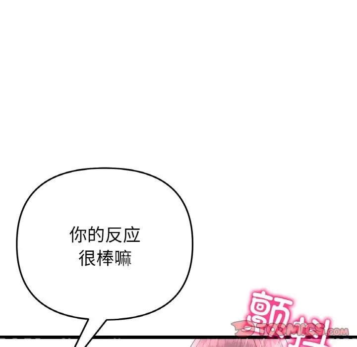 [Manhwa] The first love that reunited is the stepmother Plot, mature woman wife#[159P]-52