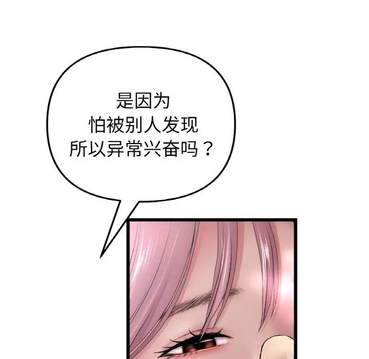 [Manhwa] The first love that reunited is the stepmother Plot, mature woman wife#[159P]-58