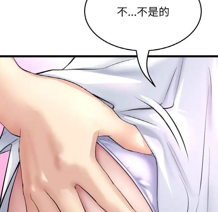 [Manhwa] The first love that reunited is the stepmother Plot, mature woman wife#[159P]-61