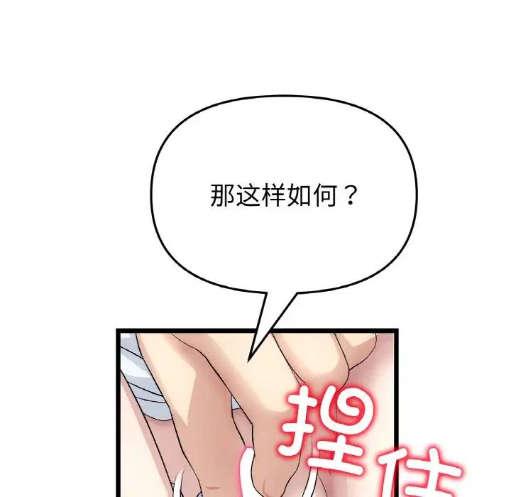 [Manhwa] The first love that reunited is the stepmother Plot, mature woman wife#[159P]-66