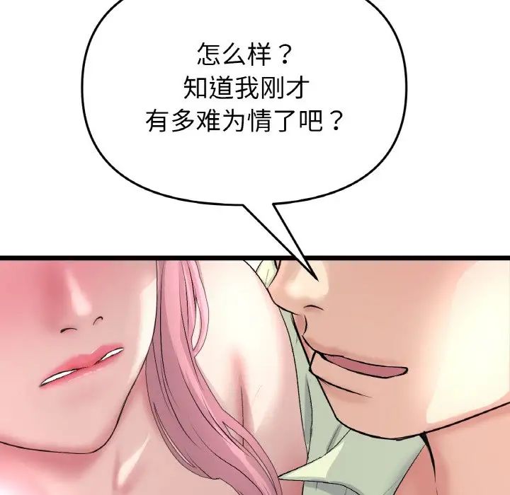 [Manhwa] The first love that reunited is the stepmother Plot, mature woman wife#[159P]-72