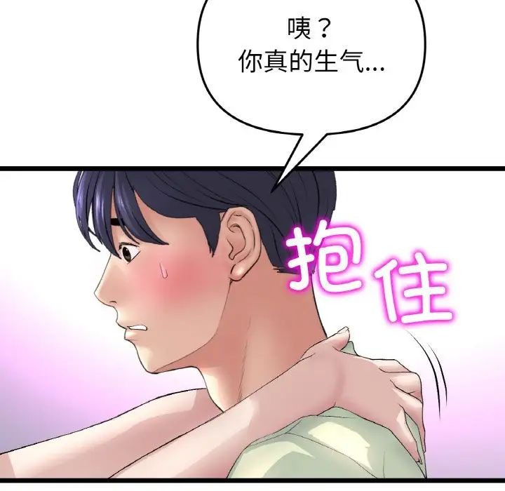 [Manhwa] The first love that reunited is the stepmother Plot, mature woman wife#[159P]-77