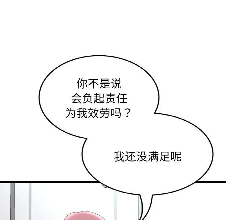 [Manhwa] The first love that reunited is the stepmother Plot, mature woman wife#[159P]-85