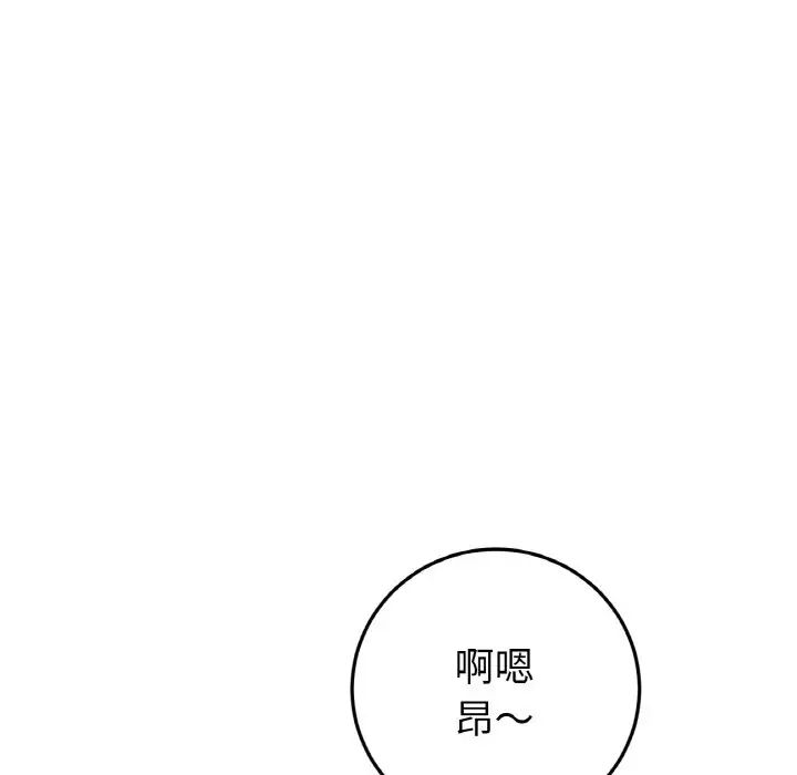 [Manhwa] The first love that reunited is the stepmother Plot, mature woman wife#[159P]-99