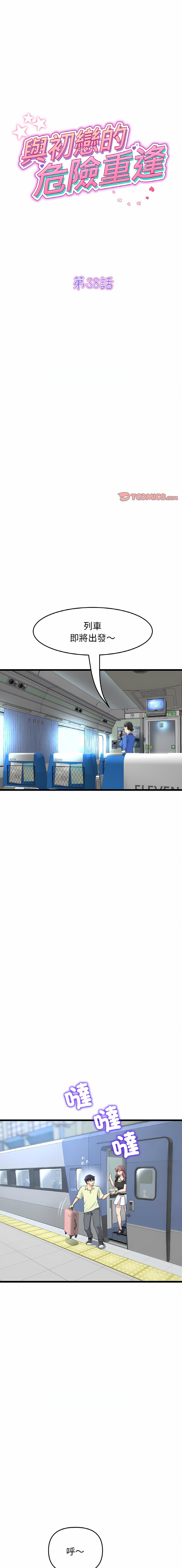 [Manhwa] The first love that reunited is the stepmother Plot, mature woman wife#[20P]-1