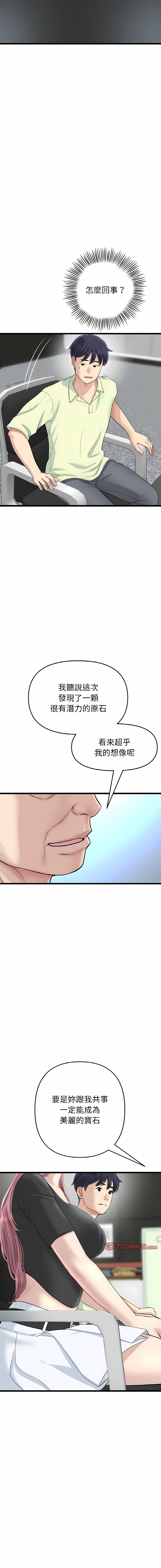 [Manhwa] The first love that reunited is the stepmother Plot, mature woman wife#[20P]-11