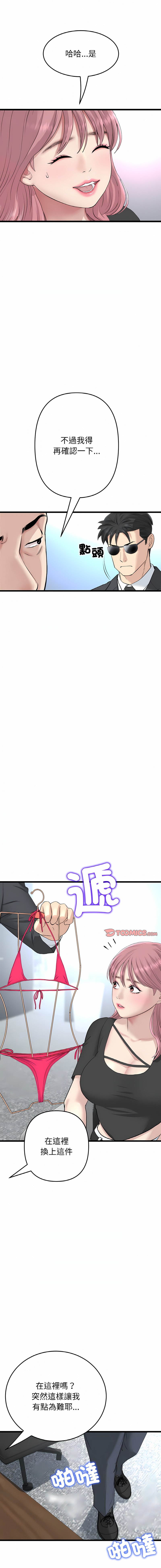[Manhwa] The first love that reunited is the stepmother Plot, mature woman wife#[20P]-12