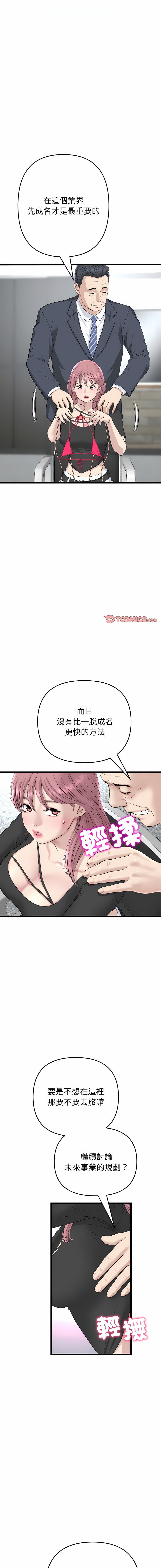 [Manhwa] The first love that reunited is the stepmother Plot, mature woman wife#[20P]-13