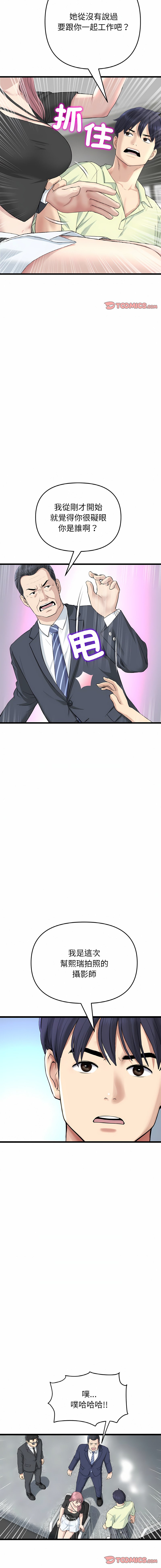 [Manhwa] The first love that reunited is the stepmother Plot, mature woman wife#[20P]-14