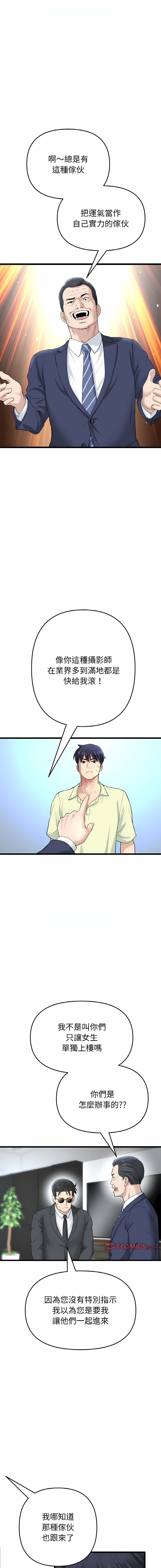 [Manhwa] The first love that reunited is the stepmother Plot, mature woman wife#[20P]-15
