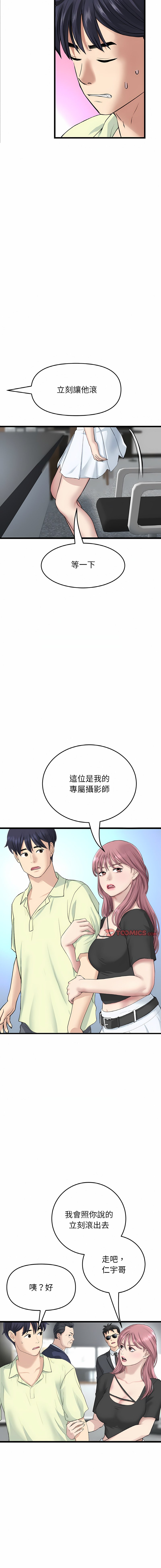 [Manhwa] The first love that reunited is the stepmother Plot, mature woman wife#[20P]-16