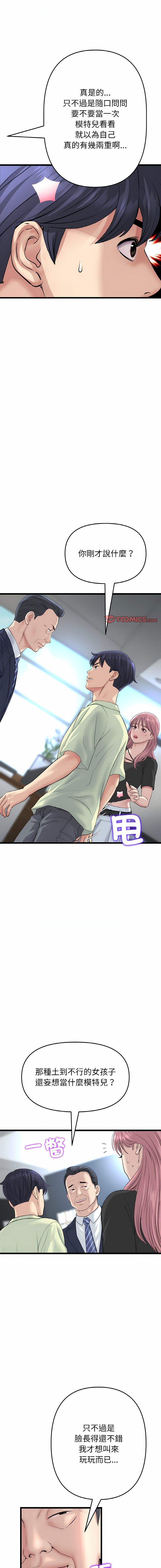 [Manhwa] The first love that reunited is the stepmother Plot, mature woman wife#[20P]-17
