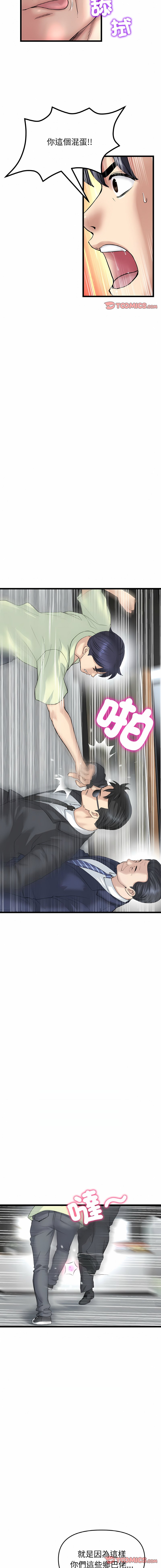 [Manhwa] The first love that reunited is the stepmother Plot, mature woman wife#[20P]-18