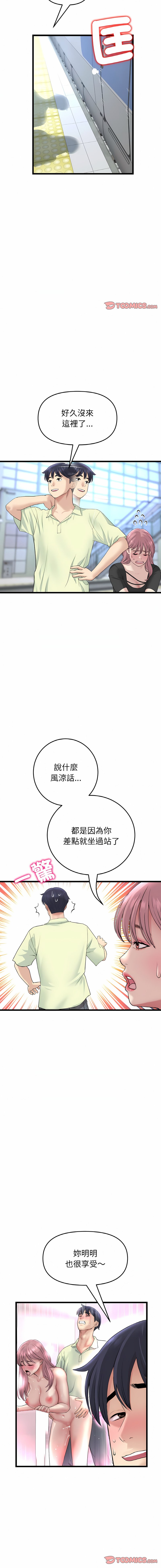 [Manhwa] The first love that reunited is the stepmother Plot, mature woman wife#[20P]-2