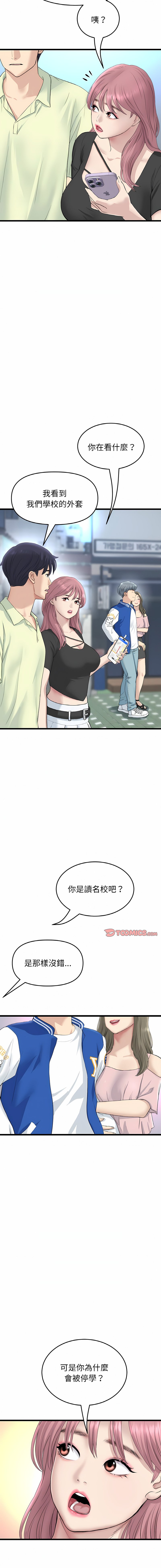[Manhwa] The first love that reunited is the stepmother Plot, mature woman wife#[20P]-4