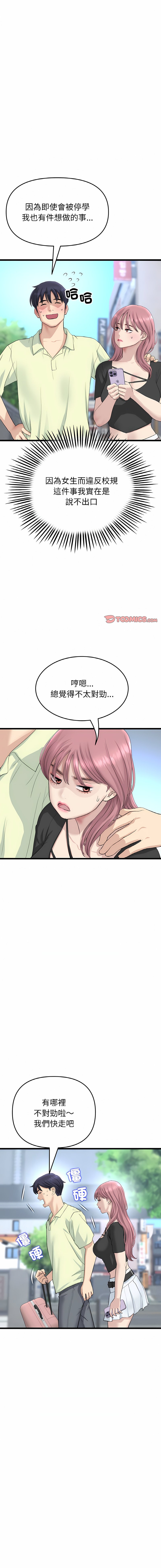 [Manhwa] The first love that reunited is the stepmother Plot, mature woman wife#[20P]-5