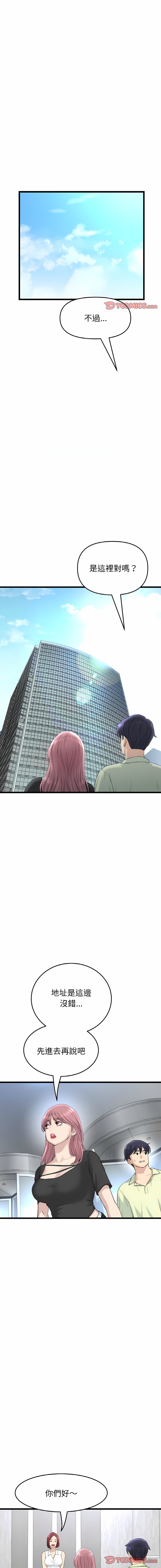[Manhwa] The first love that reunited is the stepmother Plot, mature woman wife#[20P]-6