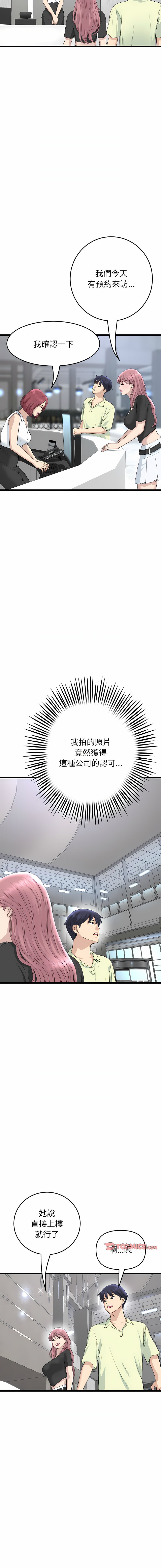 [Manhwa] The first love that reunited is the stepmother Plot, mature woman wife#[20P]-7
