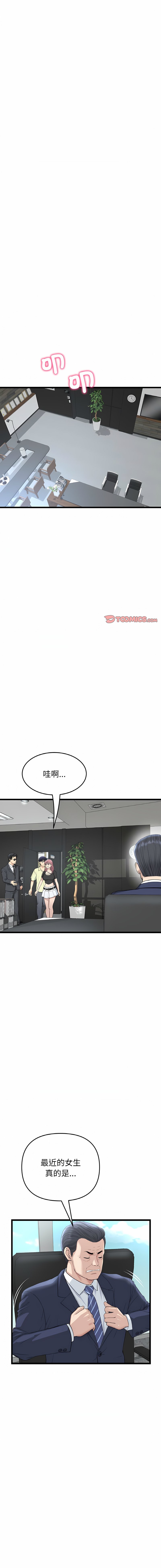 [Manhwa] The first love that reunited is the stepmother Plot, mature woman wife#[20P]-9