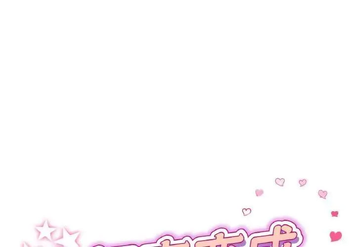 [韩国漫画] 重逢的初恋是继母 剧情,熟女人妻#[157P]-1