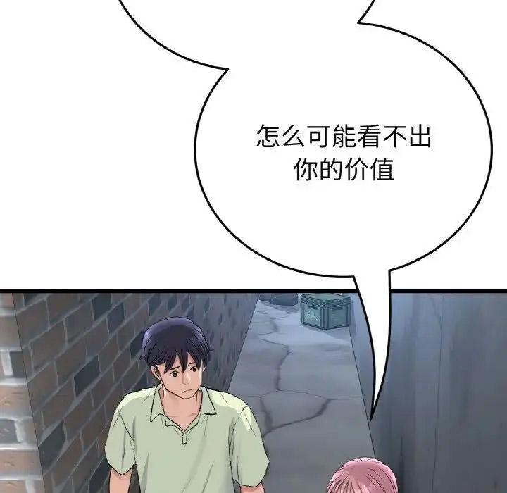 [韩国漫画] 重逢的初恋是继母 剧情,熟女人妻#[157P]-114