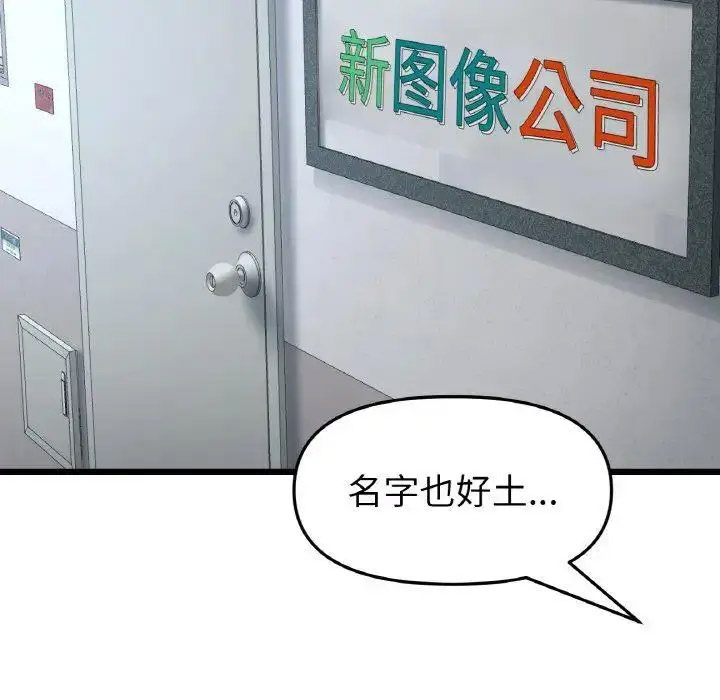 [韩国漫画] 重逢的初恋是继母 剧情,熟女人妻#[157P]-134