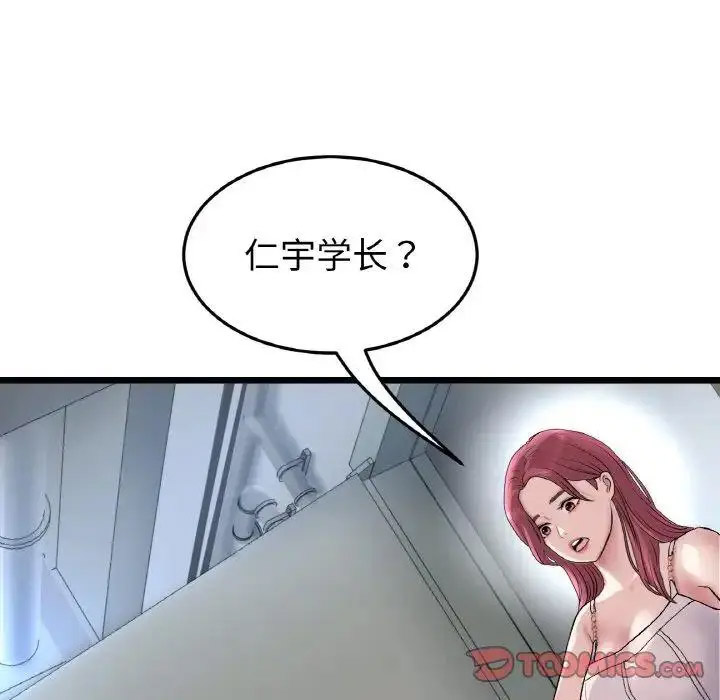 [韩国漫画] 重逢的初恋是继母 剧情,熟女人妻#[157P]-155