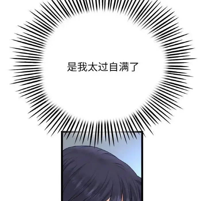 [韩国漫画] 重逢的初恋是继母 剧情,熟女人妻#[157P]-24
