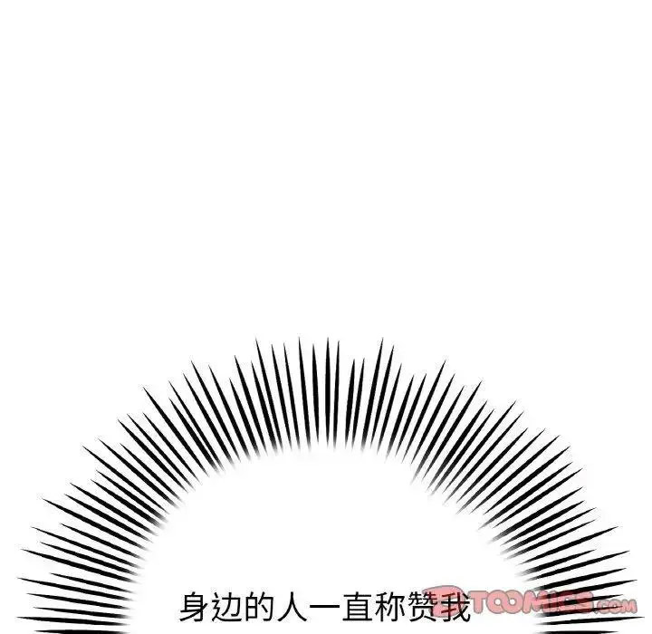 [韩国漫画] 重逢的初恋是继母 剧情,熟女人妻#[157P]-26