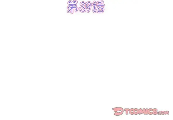 [韩国漫画] 重逢的初恋是继母 剧情,熟女人妻#[157P]-3