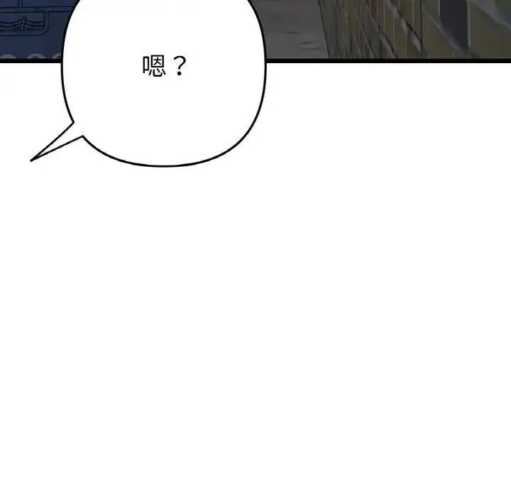 [韩国漫画] 重逢的初恋是继母 剧情,熟女人妻#[157P]-58