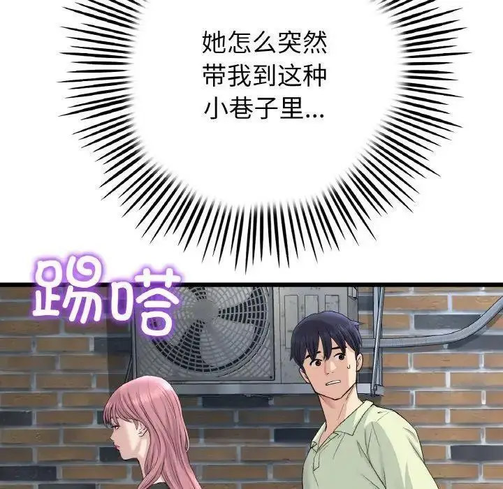 [韩国漫画] 重逢的初恋是继母 剧情,熟女人妻#[157P]-64