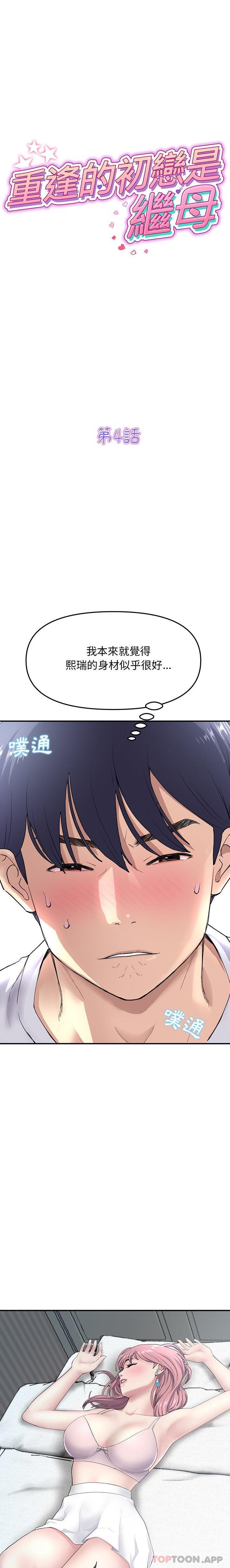 [Manhwa] The first love that reunited is the stepmother Plot, mature woman wife#[21P]-1