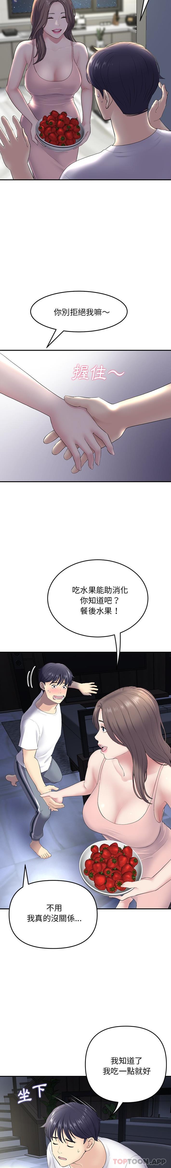 [Manhwa] The first love that reunited is the stepmother Plot, mature woman wife#[21P]-10