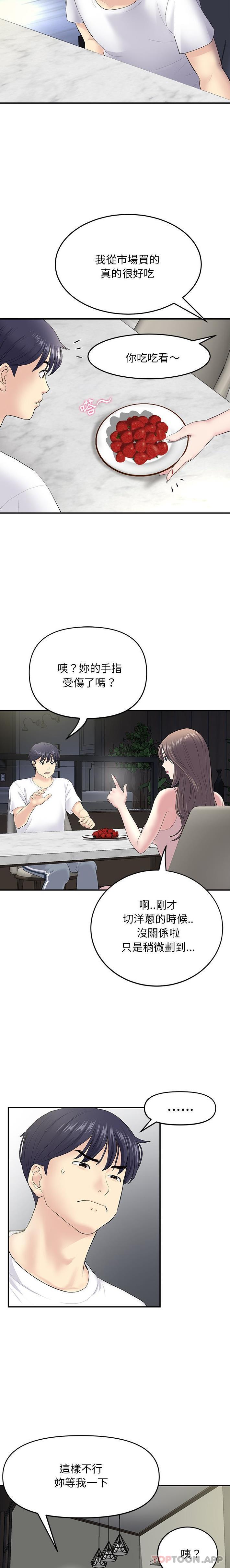 [Manhwa] The first love that reunited is the stepmother Plot, mature woman wife#[21P]-11