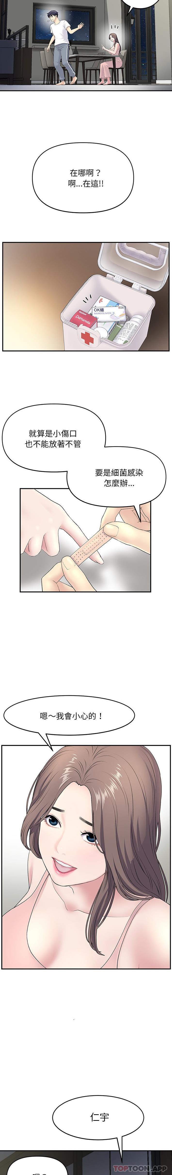 [Manhwa] The first love that reunited is the stepmother Plot, mature woman wife#[21P]-12