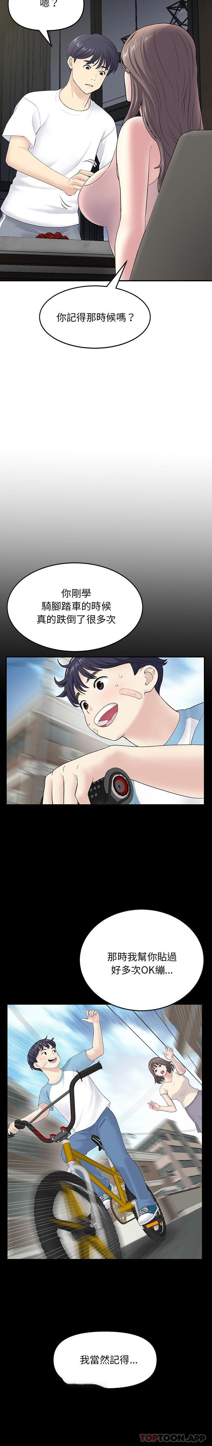 [Manhwa] The first love that reunited is the stepmother Plot, mature woman wife#[21P]-13