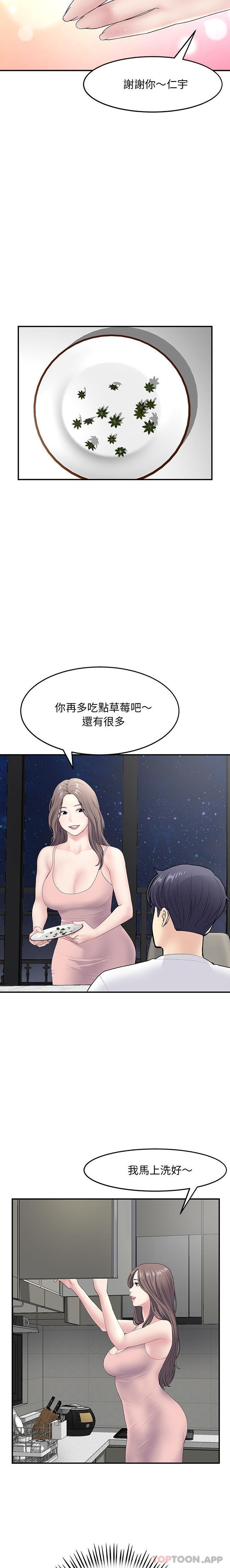 [Manhwa] The first love that reunited is the stepmother Plot, mature woman wife#[21P]-15