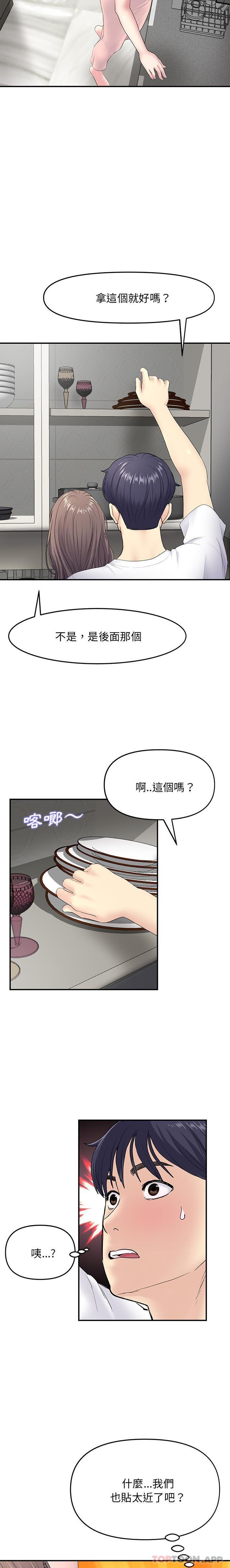 [Manhwa] The first love that reunited is the stepmother Plot, mature woman wife#[21P]-17