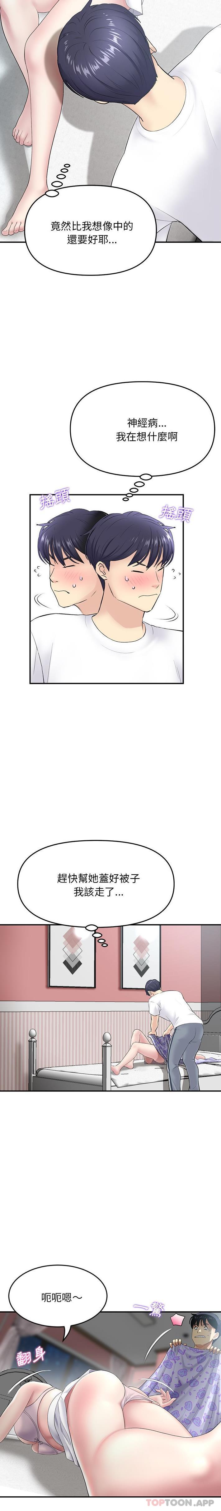 [Manhwa] The first love that reunited is the stepmother Plot, mature woman wife#[21P]-2