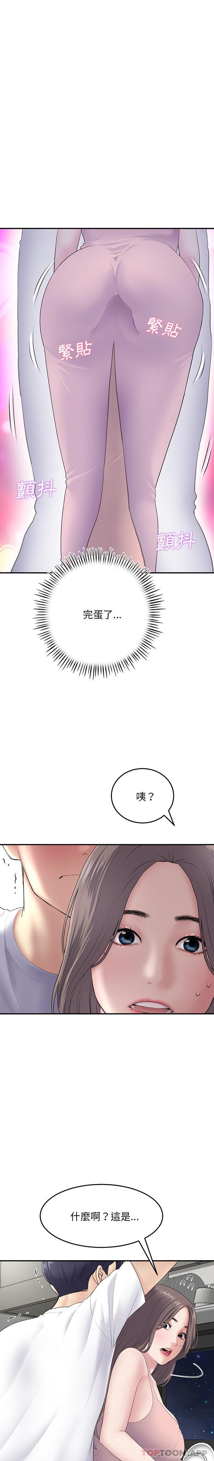 [Manhwa] The first love that reunited is the stepmother Plot, mature woman wife#[21P]-20
