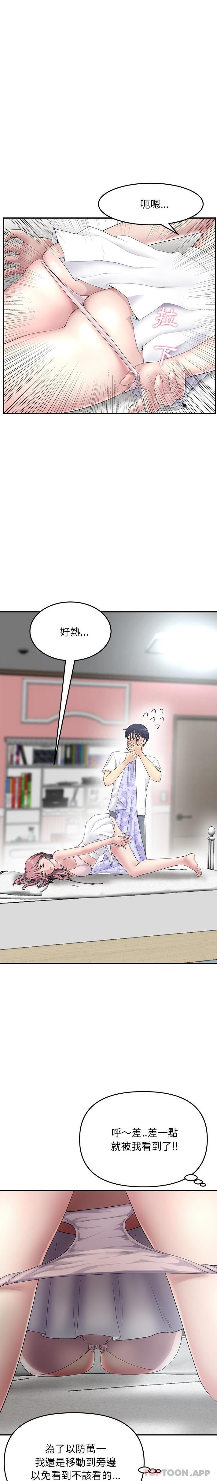 [Manhwa] The first love that reunited is the stepmother Plot, mature woman wife#[21P]-3