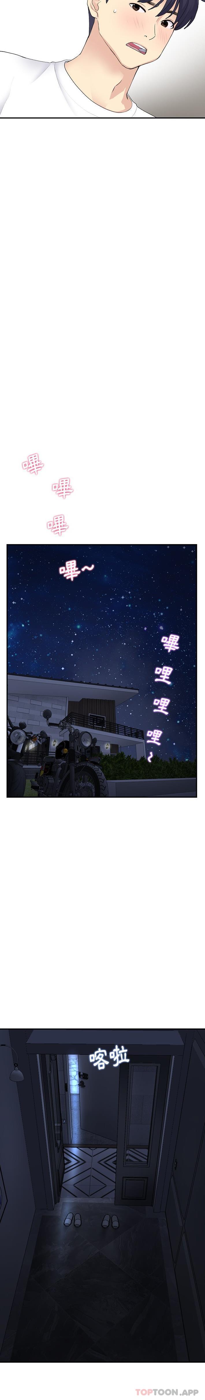 [Manhwa] The first love that reunited is the stepmother Plot, mature woman wife#[21P]-6