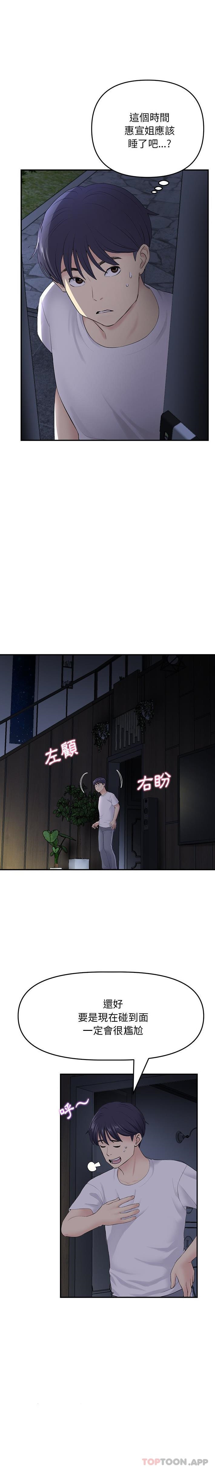 [Manhwa] The first love that reunited is the stepmother Plot, mature woman wife#[21P]-7