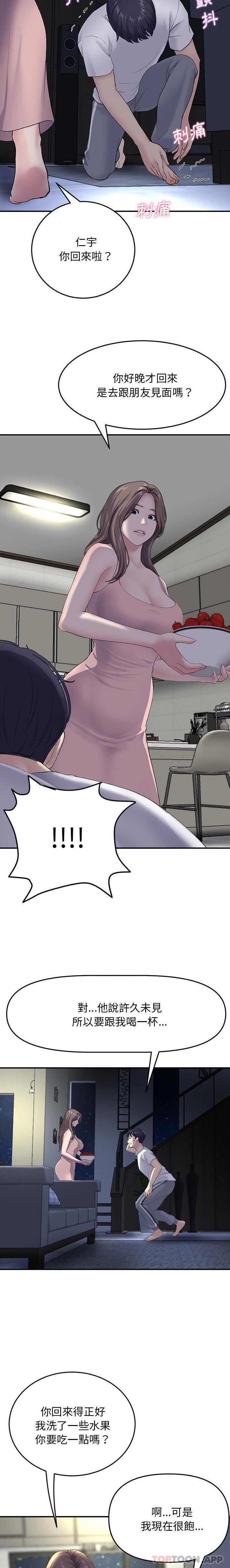 [Manhwa] The first love that reunited is the stepmother Plot, mature woman wife#[21P]-9